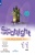 Афанасьева. Английский в фокусе. (Spotlight) Рабочая тетрадь. 11 класс
