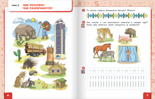 Гейдман. Математика. 1 класс учебник комплект из 2-х частей