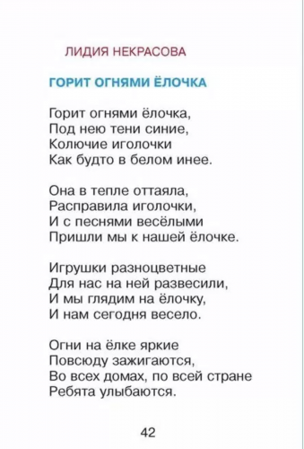 Здравствуй Дедушка Мороз! Для самых маленьких Стихи песни