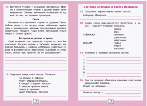 (Нов) Кутявина Литературное чтение Рабочая тетрадь 3 класс к УМК Климановой (Школа России)
