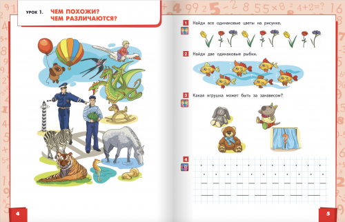 Гейдман. Математика. 1 класс учебник комплект из 2-х частей