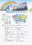 Афанасьева 6 класс Rainbow English Учебник в 2-х частях Афанасьева 6 класс Rainbow English Учебник в 2-х частях