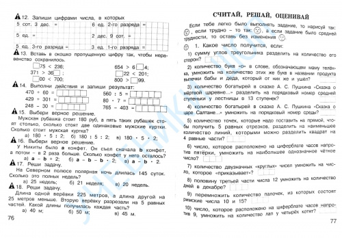 Холодова. Математика. Экспресс-контроль. Р/т 3 кл. (ФГОС)